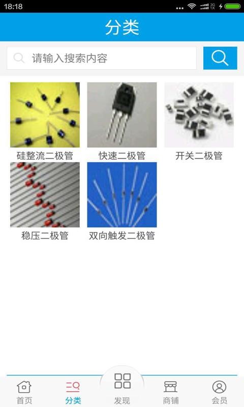 二极管产业网
