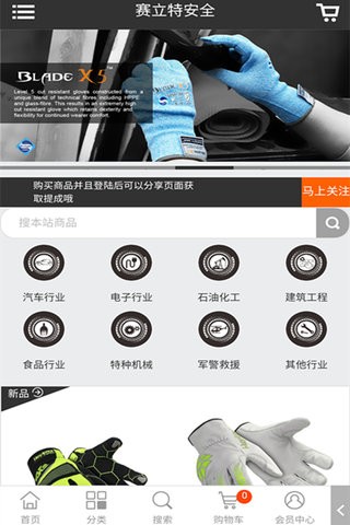 赛立特安全