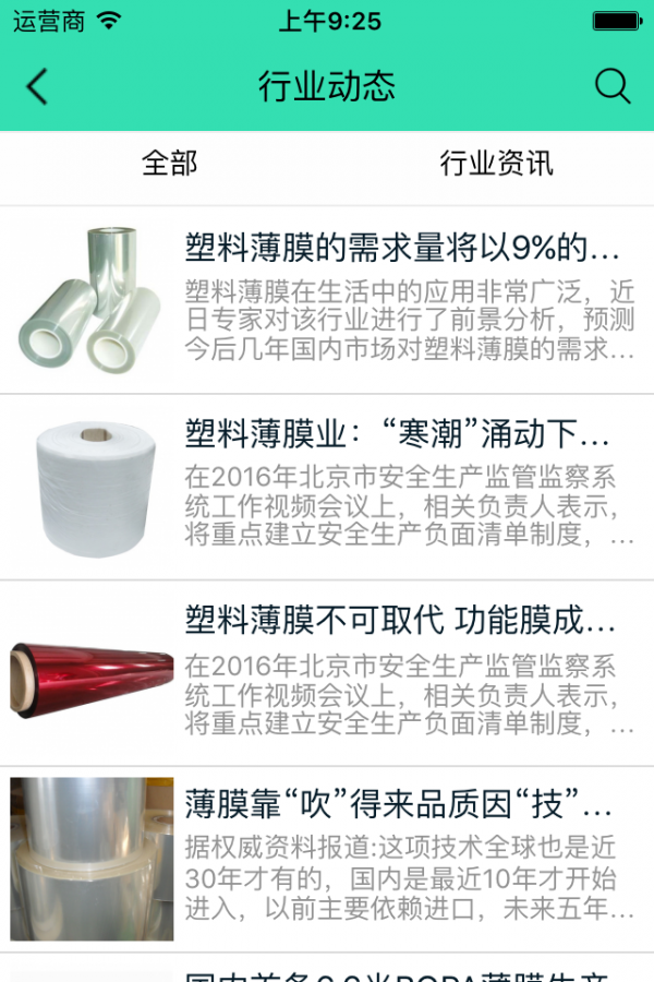 薄膜商城