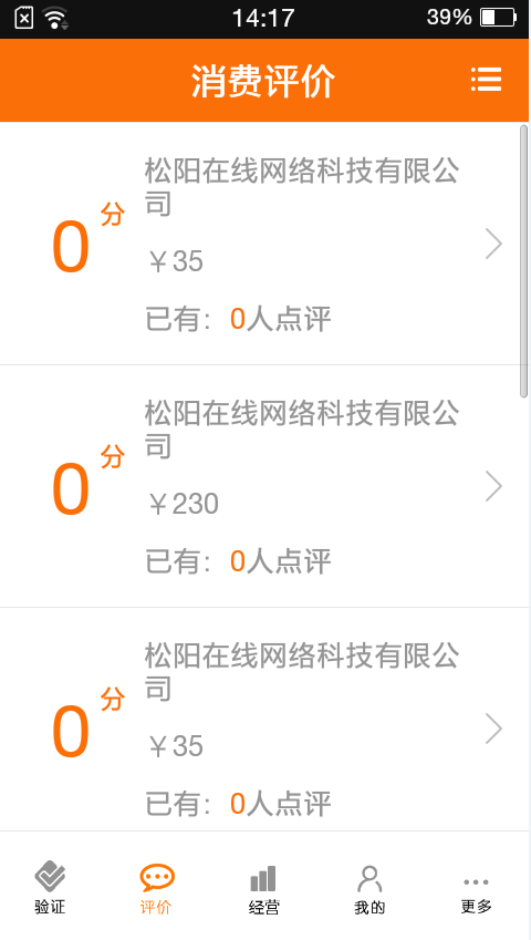 凡笑团商家端