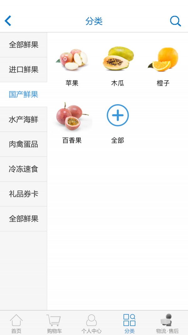 缤纷世家