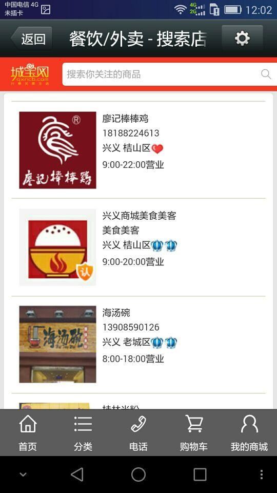 城宝网