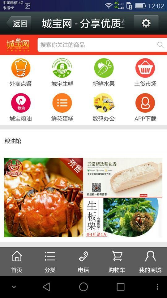 城宝网