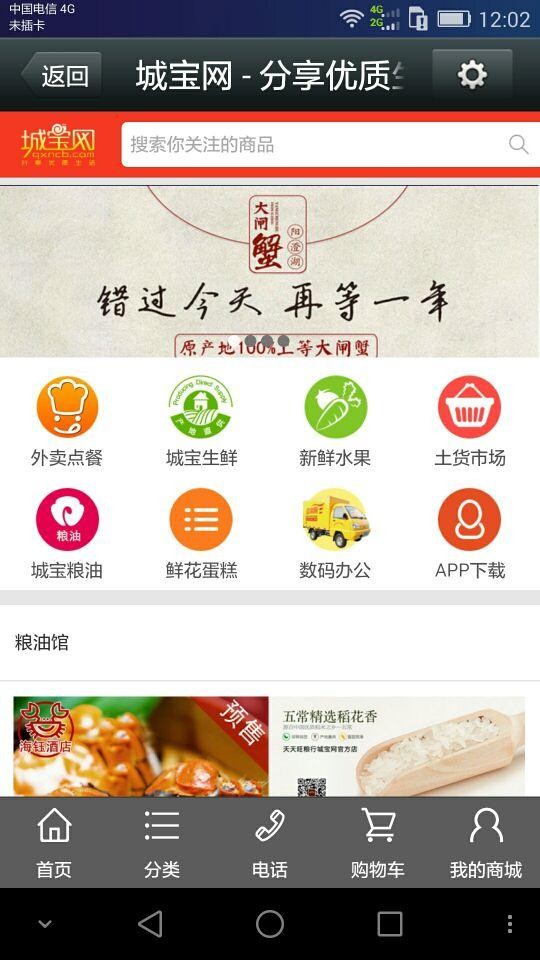 城宝网