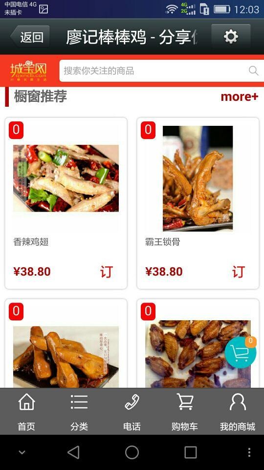 城宝网