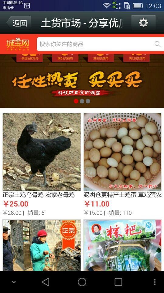 城宝网