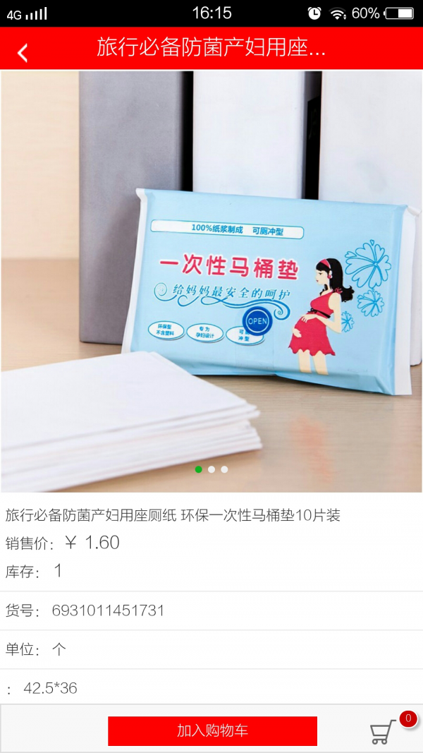 全球仓
