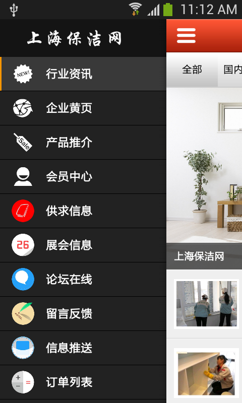 上海保洁网
