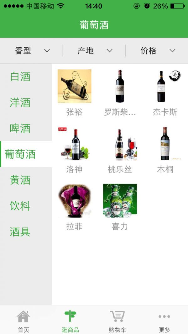 小蚁快酒