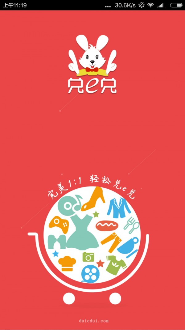 兑e兑