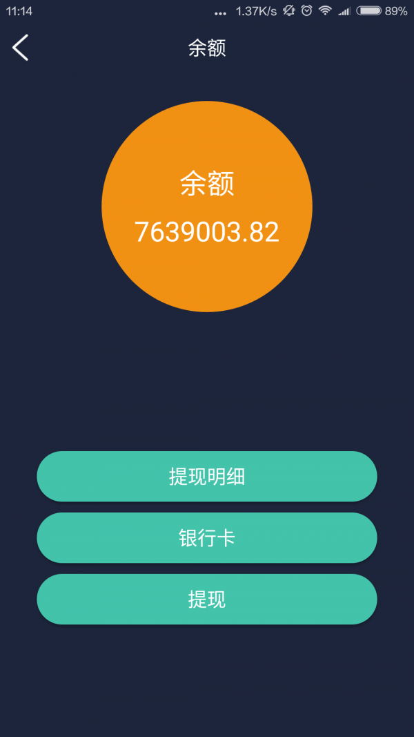 UBoss商家版