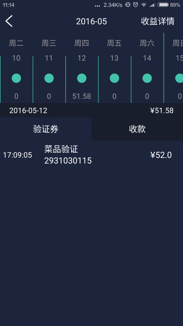 UBoss商家版