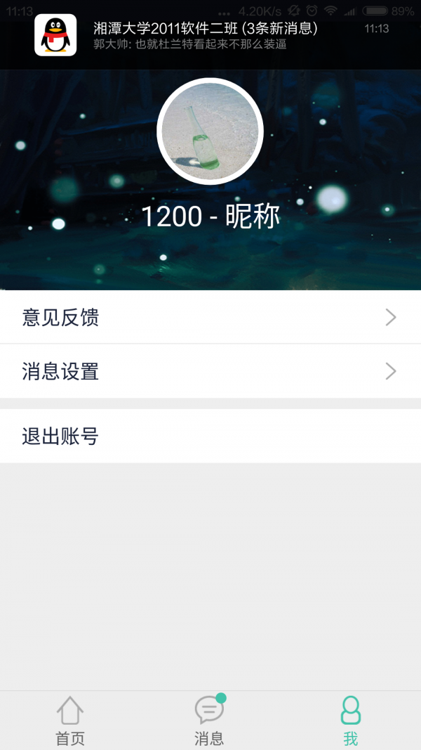 UBoss商家版