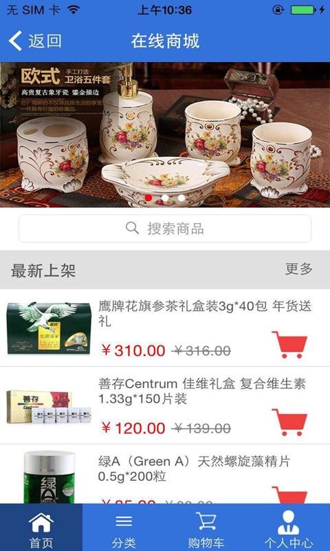 西北百货