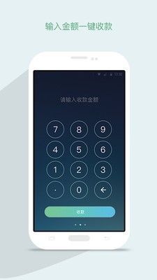 微买单