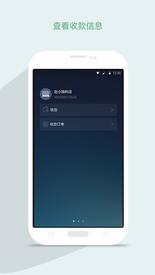 微买单