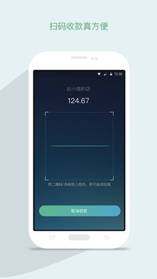 微买单