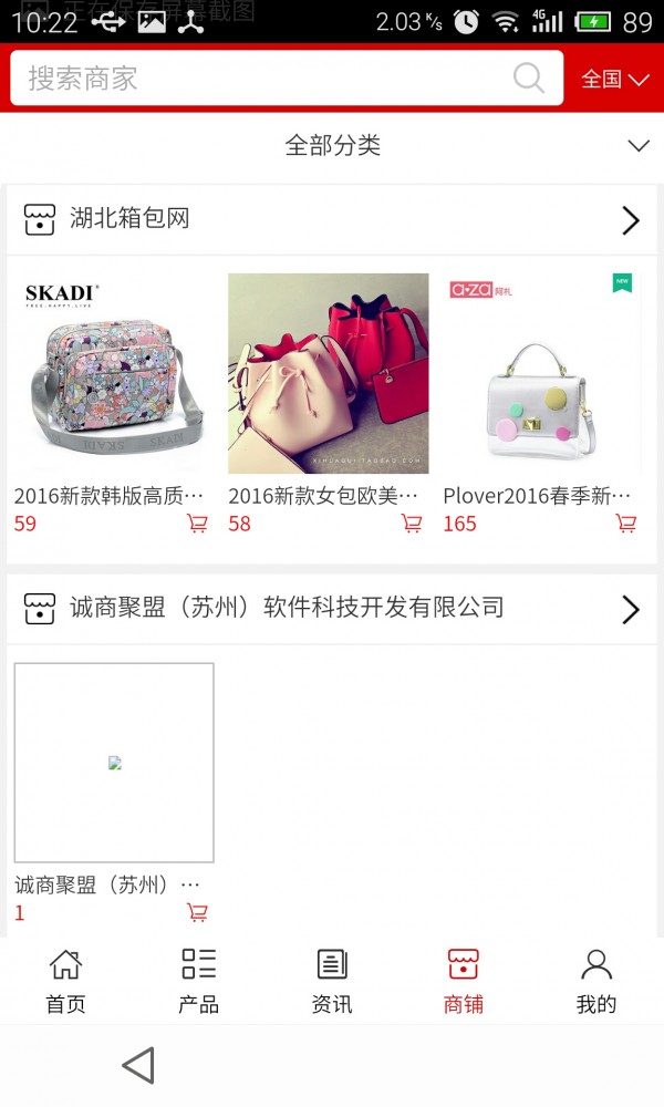 湖北箱包网