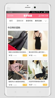兔子优品
