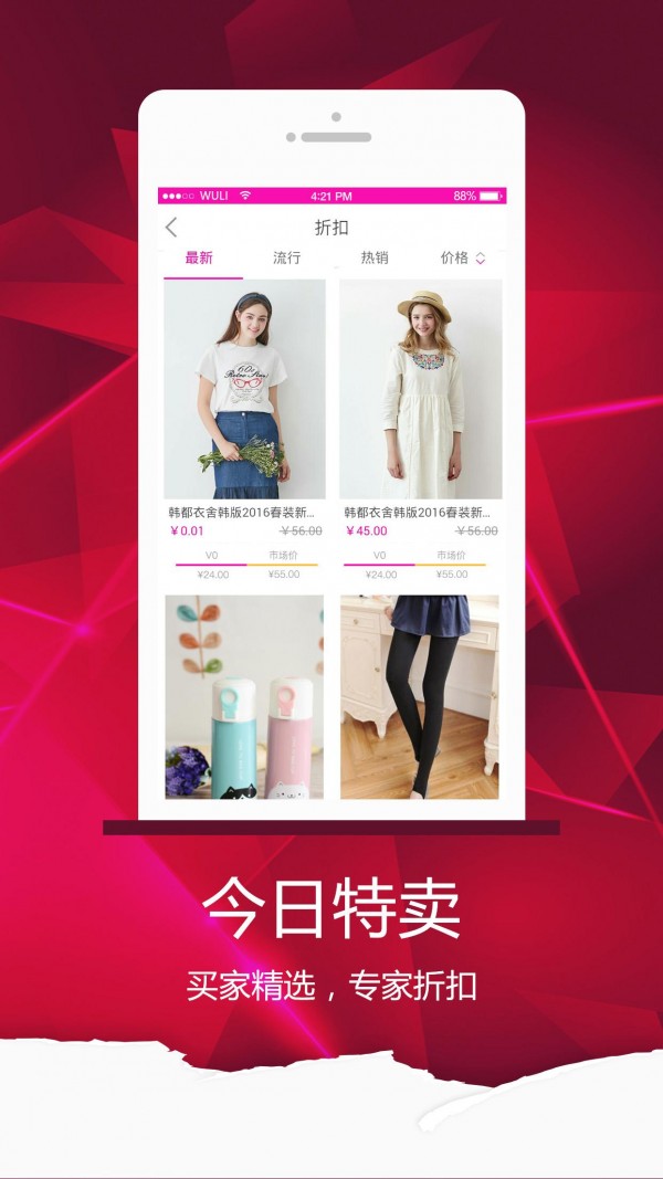 A软