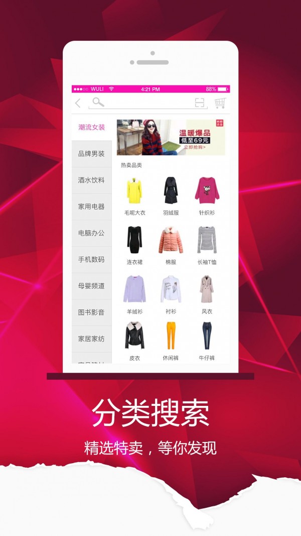 A软