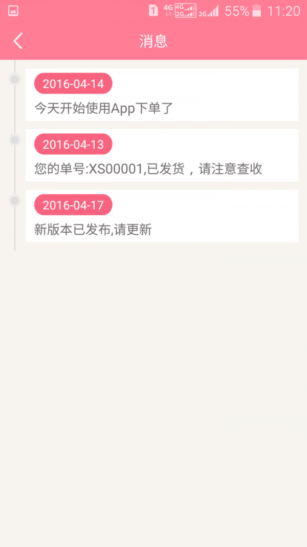 e下单