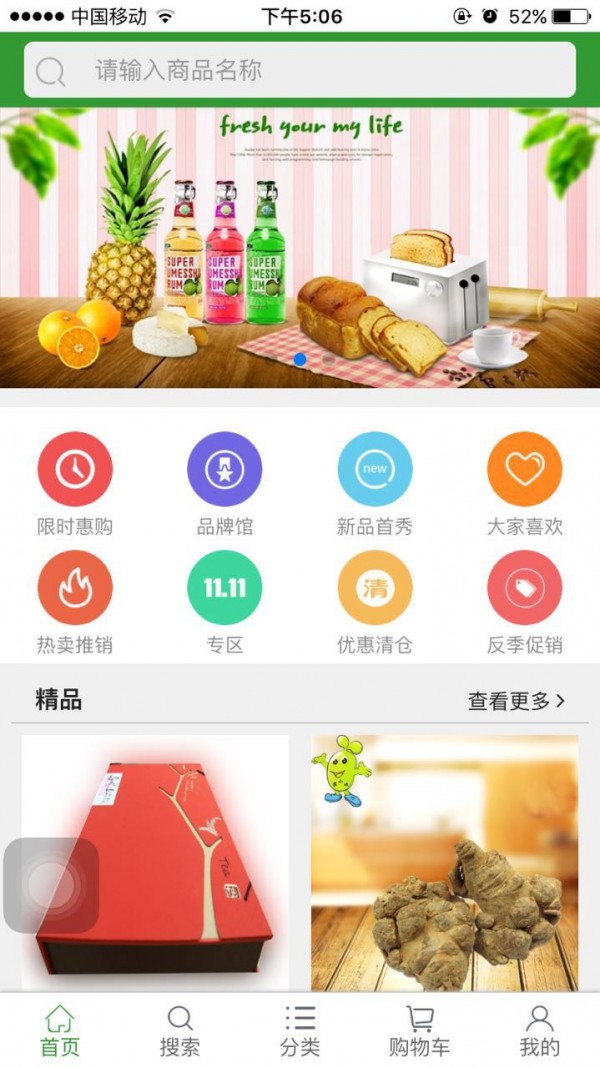 西部农业商城