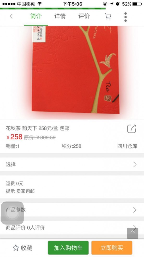 西部农业商城