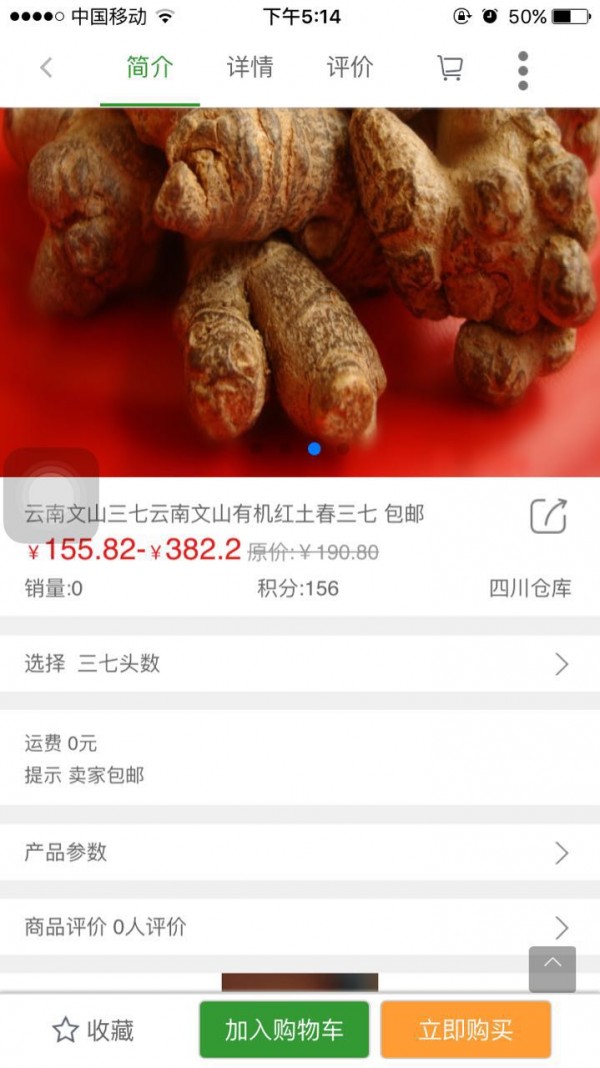 西部农业商城