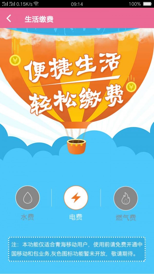 青海惠联盟