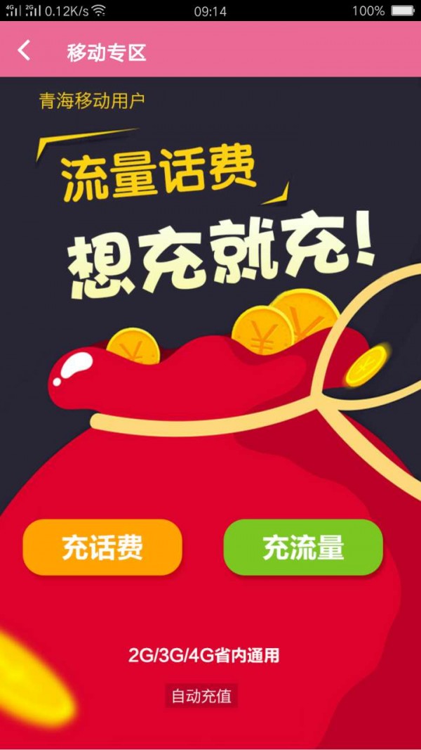 青海惠联盟