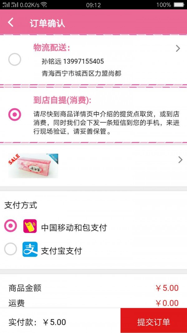 青海惠联盟