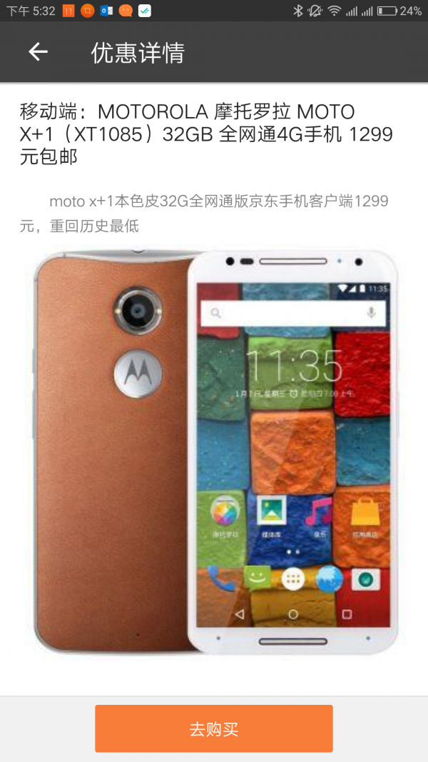 八戒好货