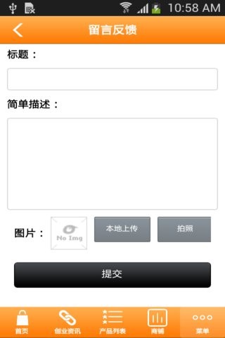衣手货