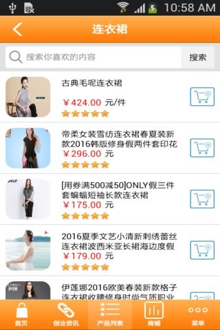 衣手货