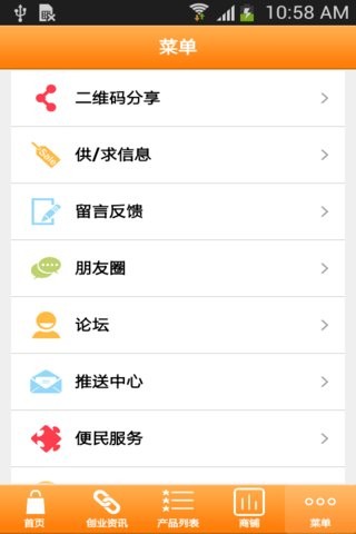 衣手货