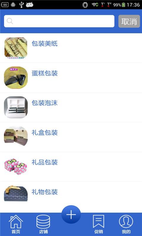 包装网