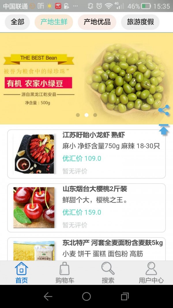 优汇诚品