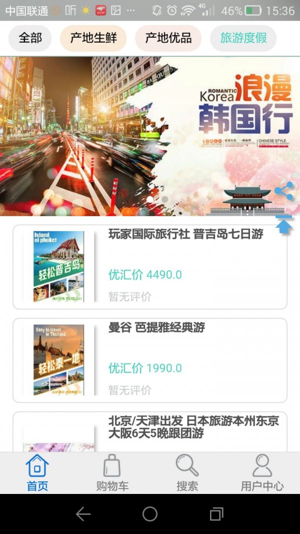 优汇诚品