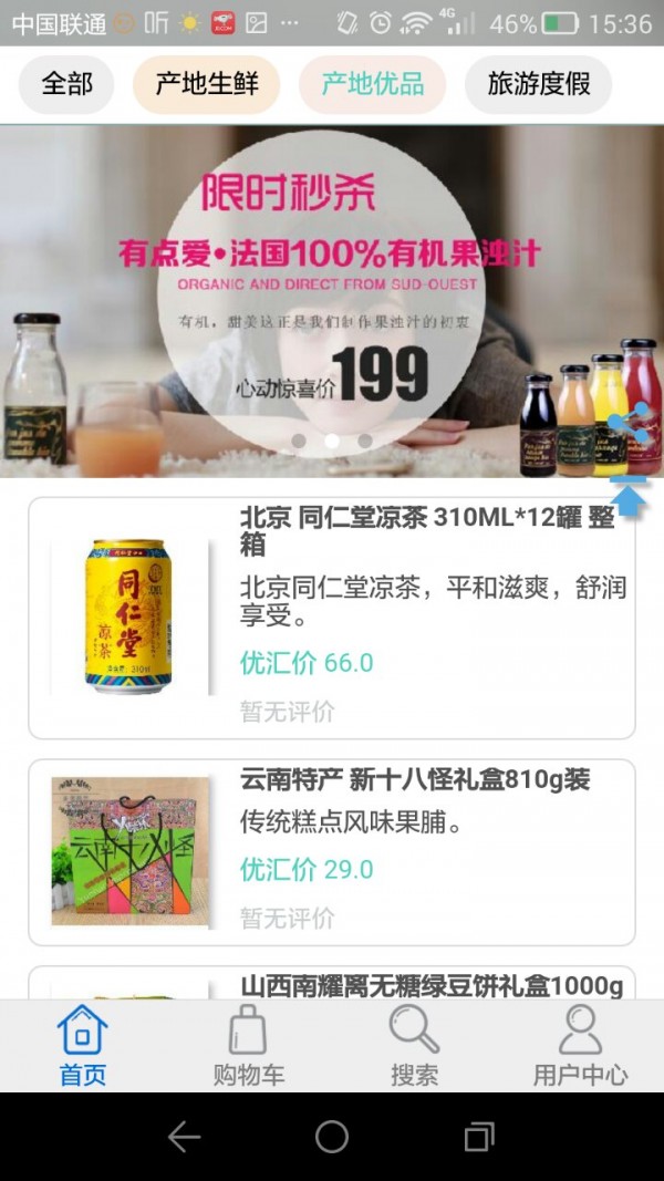 优汇诚品