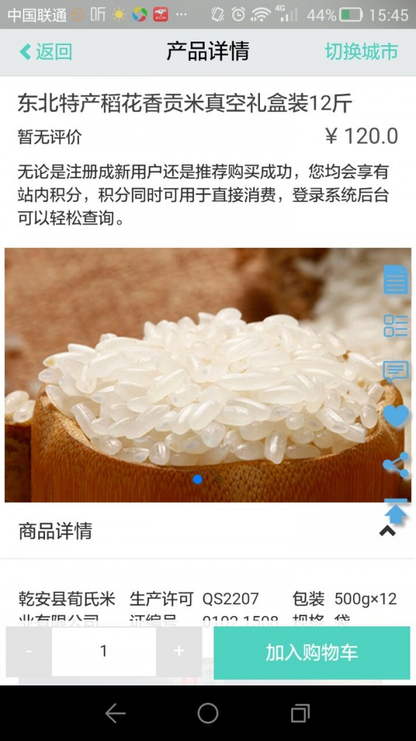 优汇诚品
