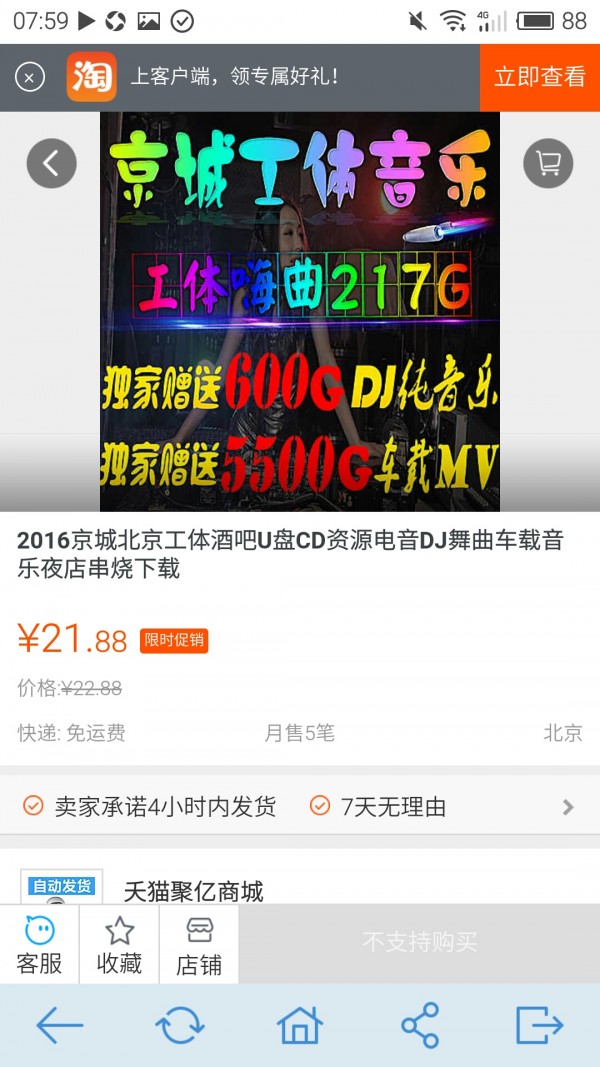 工体音乐