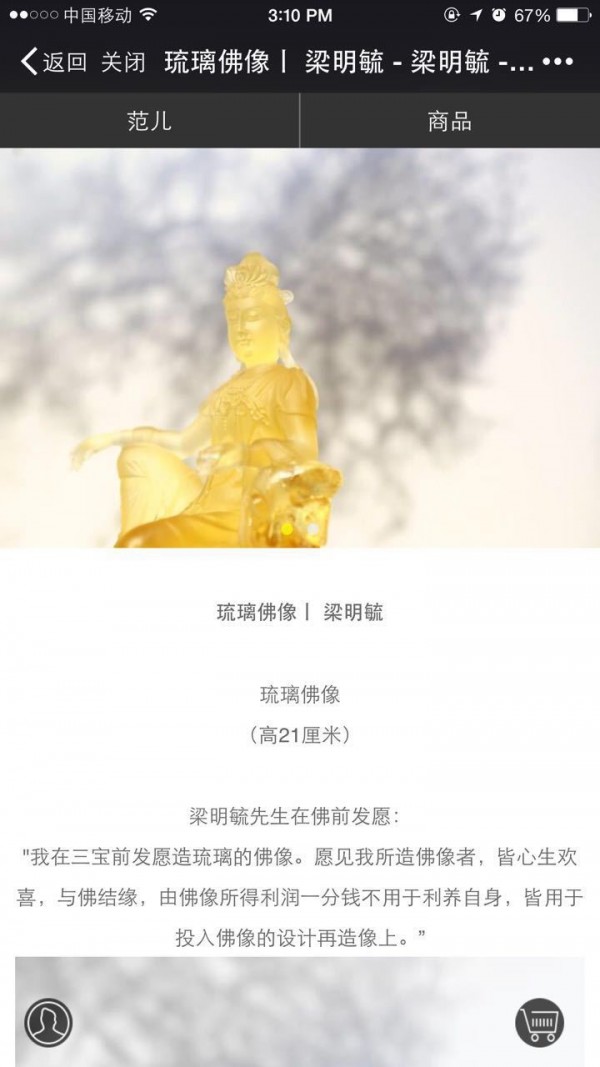 艺窝疯