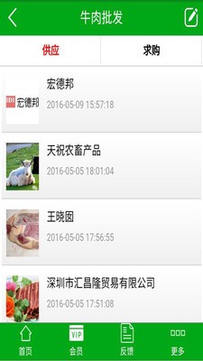 黄牛肉商场