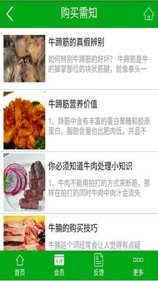 黄牛肉商场