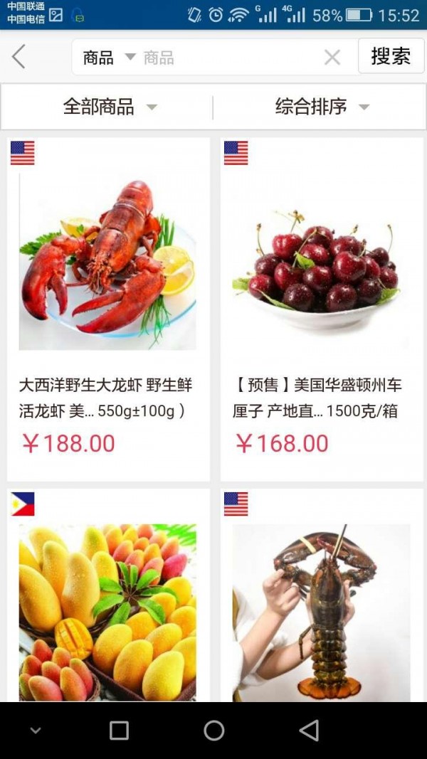 天狗旺购