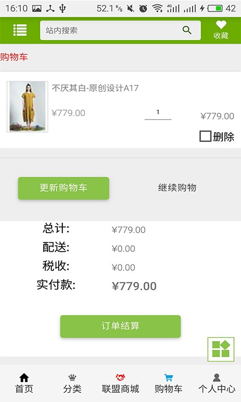素之坊