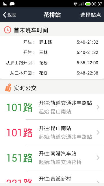 花桥慧