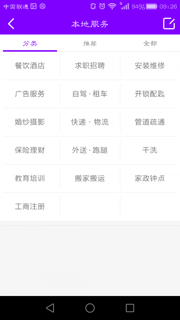 呱呱地带