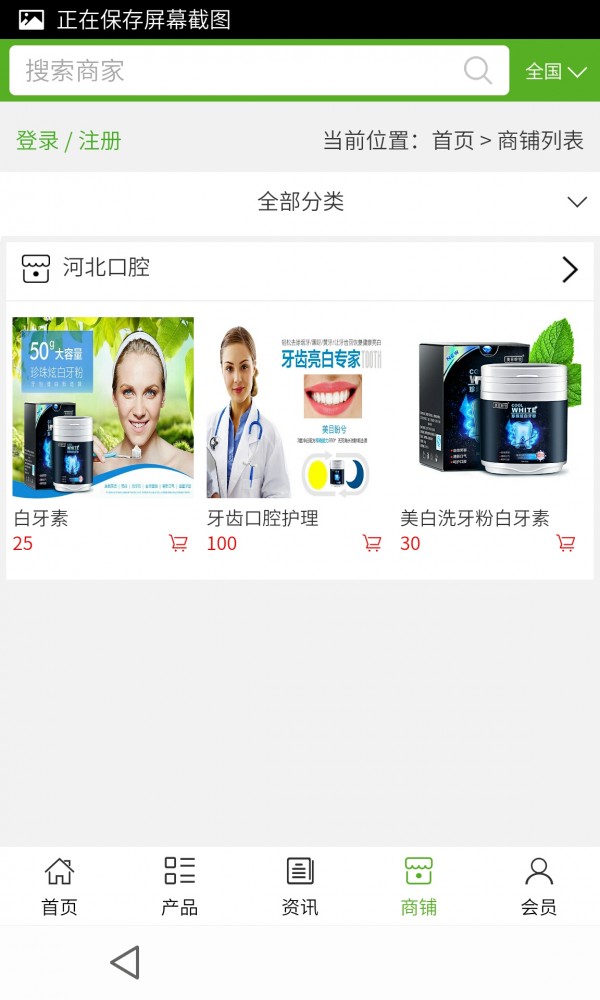 河北口腔